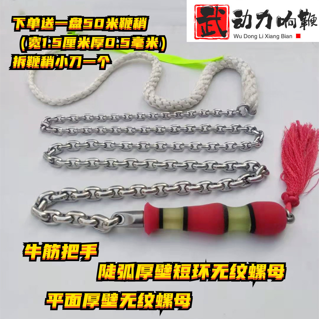 Double diamond tattoo thick wall short ring printless nut spike whip fitness whip bullish handle