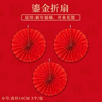 Маленький круглый веер, 3 шт