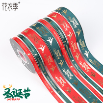 Christmas ribbon thread bronzing flower bouquet tie cake box Ribbon Baking Gift Florist flower ribbon