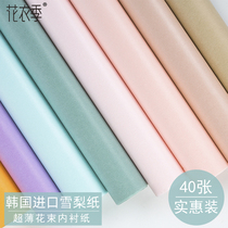  Sydney paper flower wrapping paper bouquet lining package flower material rose black and white color florist floral art high-end waterproof