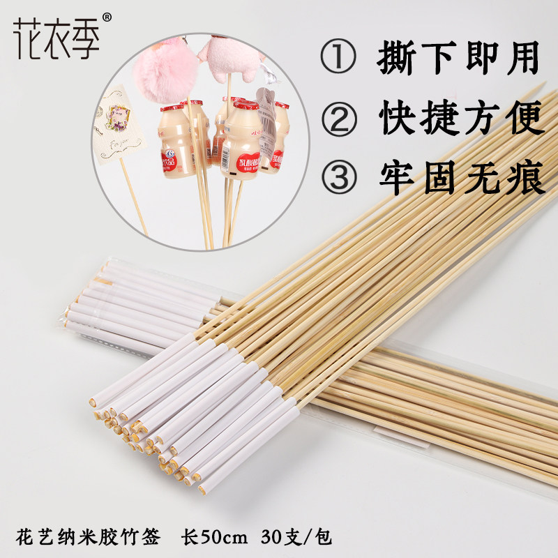 Floral Season Flower Shop Floral Art Bamboo Sign Floral Rod Flower Arrangement DIY Materials Fruit Snacks Fixed Handmade Bouquet Made