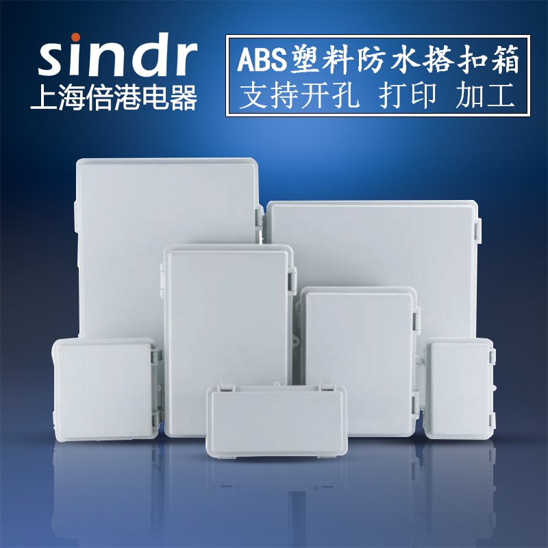 Small hinged buckle plastic box buckle rainproof protective box outdoor sealed flip electric waterproof distribution box
