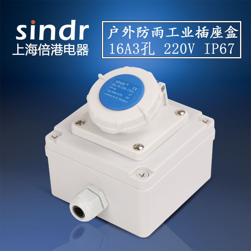 Outdoor rainproof Industrial socket box Concealed oblique socket Injection molding machine Oven Surface mounted Aviation power socket box