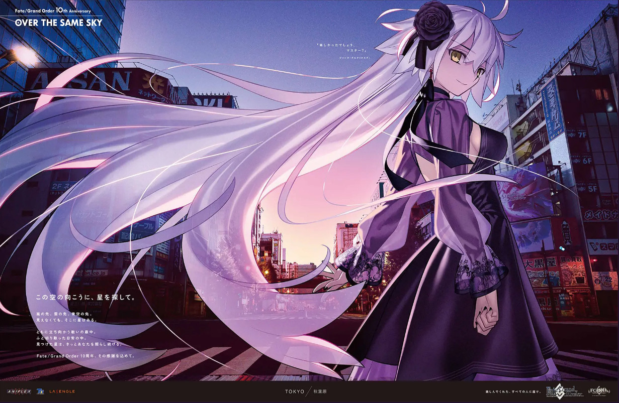Fate十週年報紙Fate/Grand Order 10th Anniversary-淘寶Taobao | 天貓Tmall