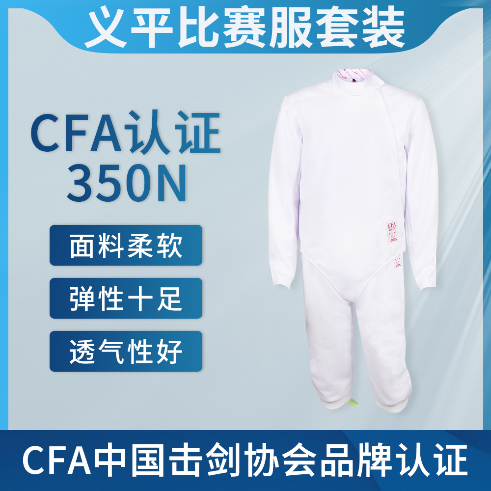 New CFA certified fencing clothing set for children Adult protective suit three-piece tops pants Tank tops