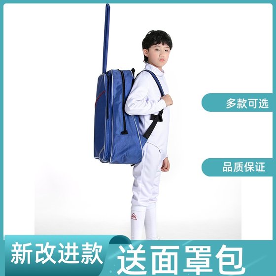 Fencing equipment fencing equipment bag children's fencing bag backpack cross-style school bag backpack can hold a set