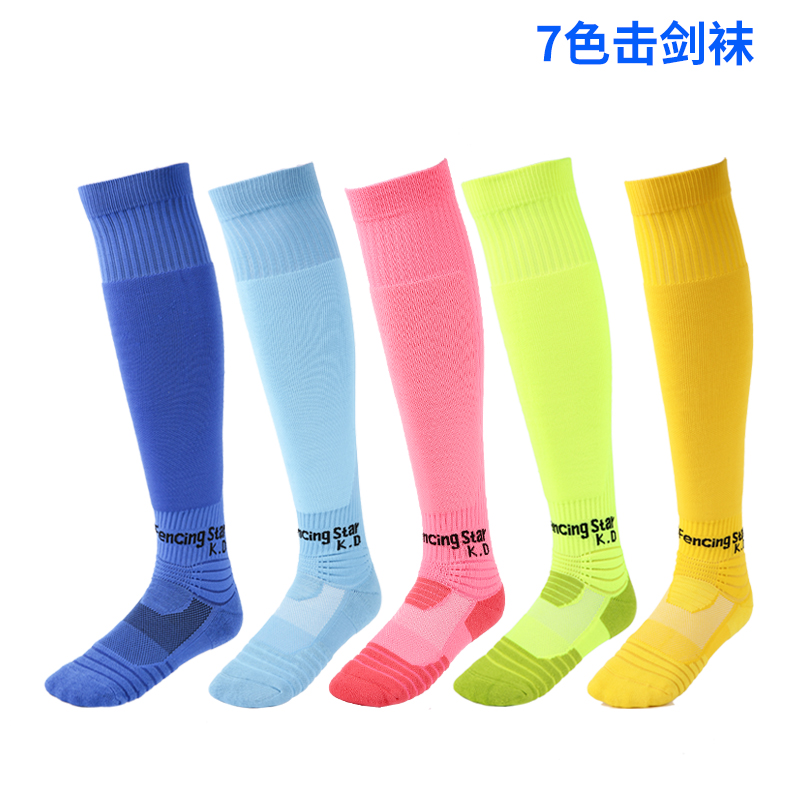 New seven-color professional fencing socks children's color adult socks breathable, comfortable and wear-resistant competition training