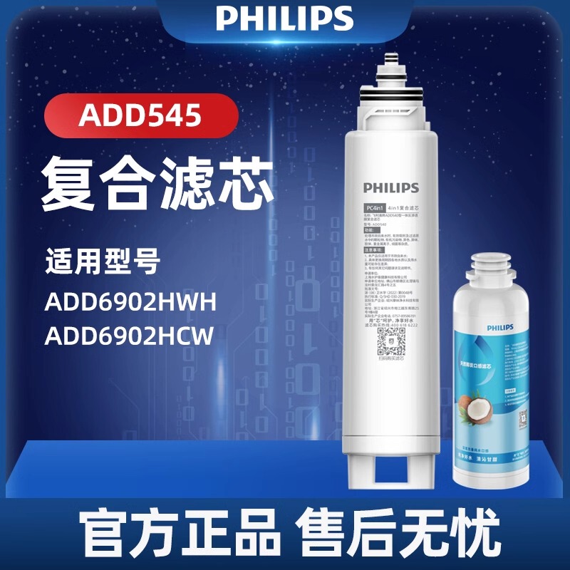 Philips Water Purifier Hong Kong Version Add6902 Water Purifier Original Filter Cartridge Set Add545 Compatible with 541+547