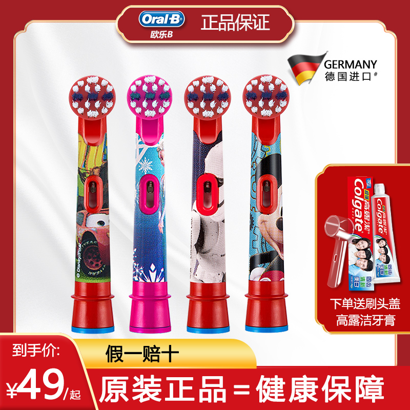 Borang Oralb Oleb children electric toothbrushes head universal replacement head soft hair eb10 German original clothing