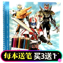 Extra large children's painting book Altman coloring book armored potassium superman coloring this picture book send colored pens and stickers
