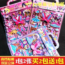 Childrens Princess Double Dress Up Girl Change Clothes Three-dimensional Bubble Sticker Kindergarten Reward Girls Fun Sticks
