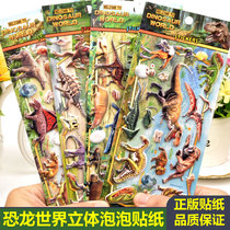 Korea Dinosaur Sticker Boy Children 3d Bubble Sticker Fun Cartoon Dinosaur Sticker Sticker Waterproof