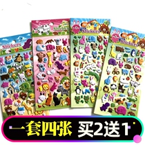 Childrens educational toys cartoon dinosaur animals Three-dimensional bubble stickers kindergarten reward Korea small Sticky Stickers