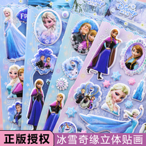 Childrens toy girl Frozen Aisha Princess 3D bubble stickers baby cute cartoon stickers