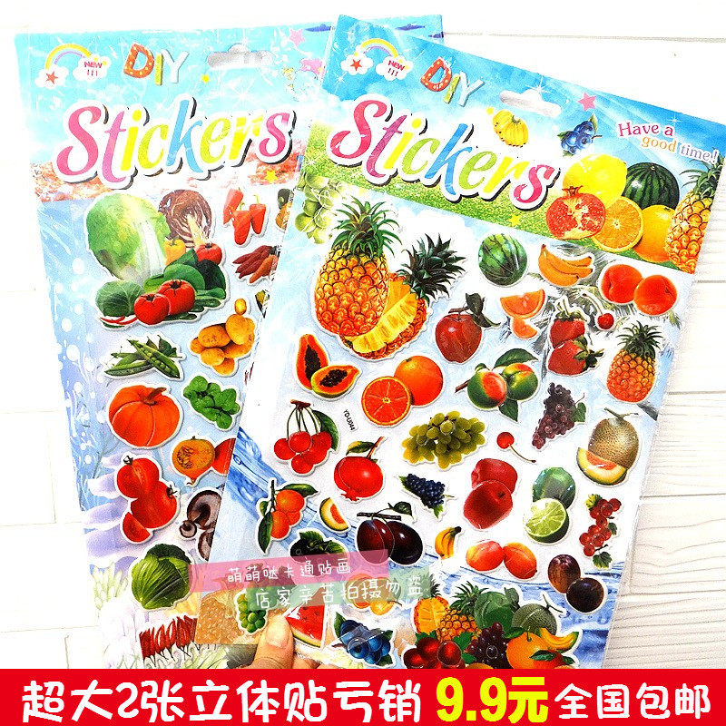 Fruit and vegetable sticker children cartoon bubble sticker stereo sticker kindergarten baby early teaching cognition