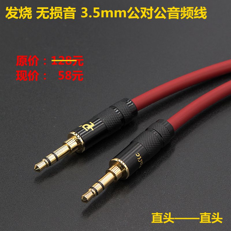 Taiwan MPS aux audio cable car with 3 5mm public to public audio cable mobile phone computer connection car speaker cable