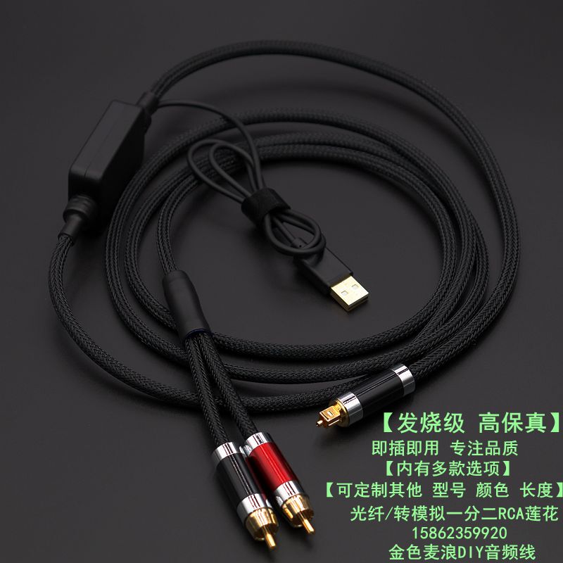 Suitable for Tv Coaxial/Optical Fiber to Dual Rca Amplifier Speaker Digital to Analog Skyworth Xiaomi Samsung Xia Suitable for Tv Coaxial/Optical Fiber to Dual Rca Amplifier Speaker Digital to Analog Skyworth Xiaomi Samsung Xia