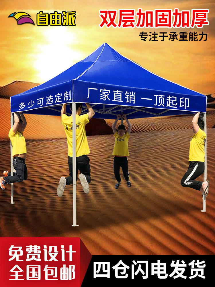 Outdoor advertising tent Four-corner awning Folding telescopic awning stall with four-legged four-sided awning umbrella