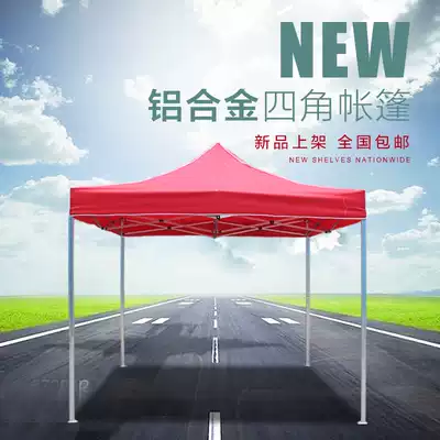 Night market outdoor activities stalls exhibition promotion tent parking aluminum alloy advertising folding tent sunshade cool canopy