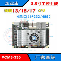 Multiple serial port industrial 3 5 inch industrial control motherboard i7 i5 i3 support PCI104 bus LVDS LPT Gigabit