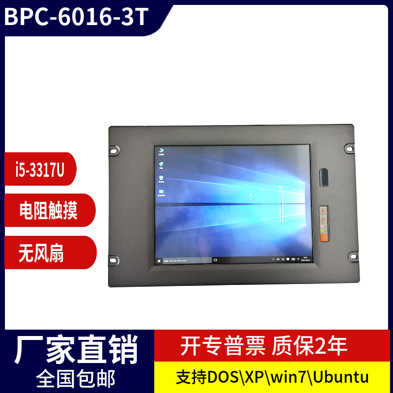 19 inch upper frame industrial tablet enclosure mounting i5-3317U no fan XP Ubuntu more than 485-Taobao
