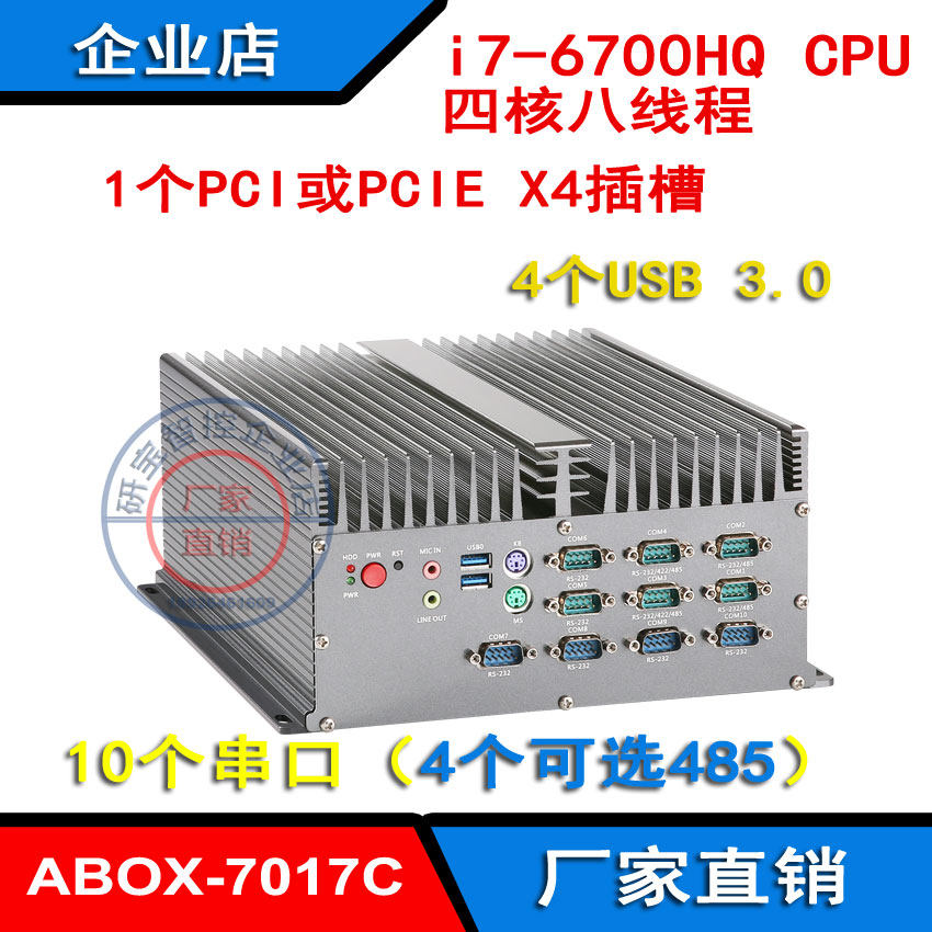 New i7-6700HQ No fan host 10 serial port 6485 industrial computer PCI or PCIE X4 Solid WIFI