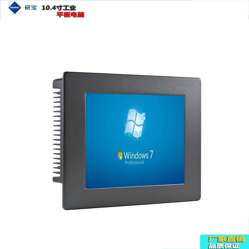 10 4 inch i3i5i7 inch industrial touch tablet PCs quad-core J1900All support DOS dual network multi-string