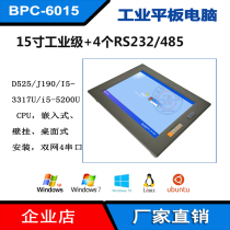 15 inch industrial tablet computer i5-5200U embedded industrial control all-in-one machine shockproof 4 232 485 touch screen