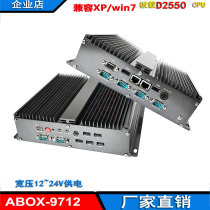 D2550 embedded industrial computer 6 serial ports more than 485 industrial machine replacement Yanhua ARK-1122C or H F