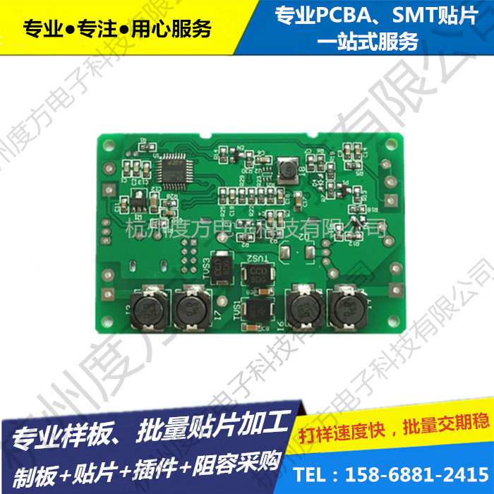 Circuit board patch processing SMT patch processing Circuit board batch patch PCB proofing BGA welding