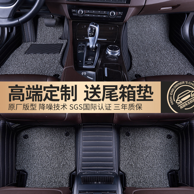 Full-surround car footbed Audi A6LA4LQ5 Benz E300L C200LBMW5 Department of 3 320LIX5X3