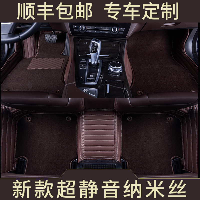 Fully enclosed car mats Audi A6LA4LQ5 Mercedes E300L C200L GLC260BMW5 series 3 series X5
