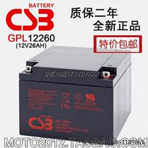 Storage battery GPL12260 12v26ah fire emergency UPS EPS power supply room special