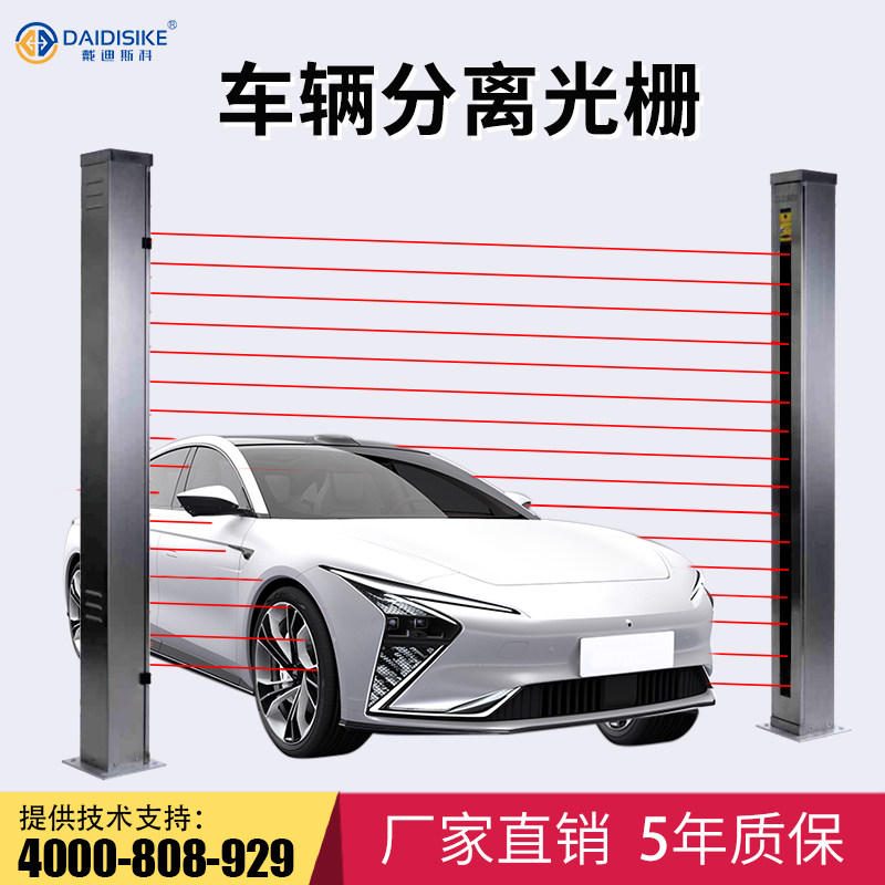 [USD 976.25] Vehicle separator safety raster pound heigher is not worth ...