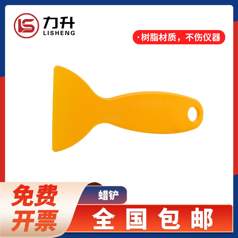 金华力升刮蜡板 刮蜡铲 塑料刮板 塑料小铲刮刀 石蜡清理不伤仪器
