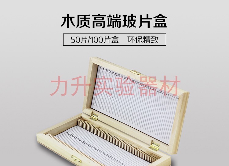 Wooden slide box Wooden slide box pathological slide box 50 pieces 100 slide box