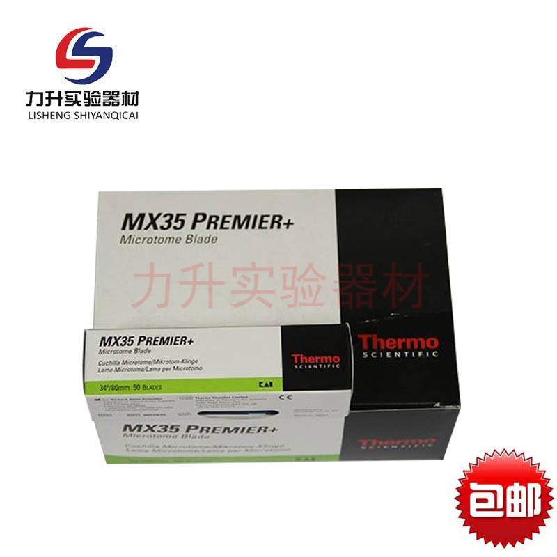 Thermo Fisher Shenton Thermo ULTRA MX35 special blade for pathological tissue section disposable blade