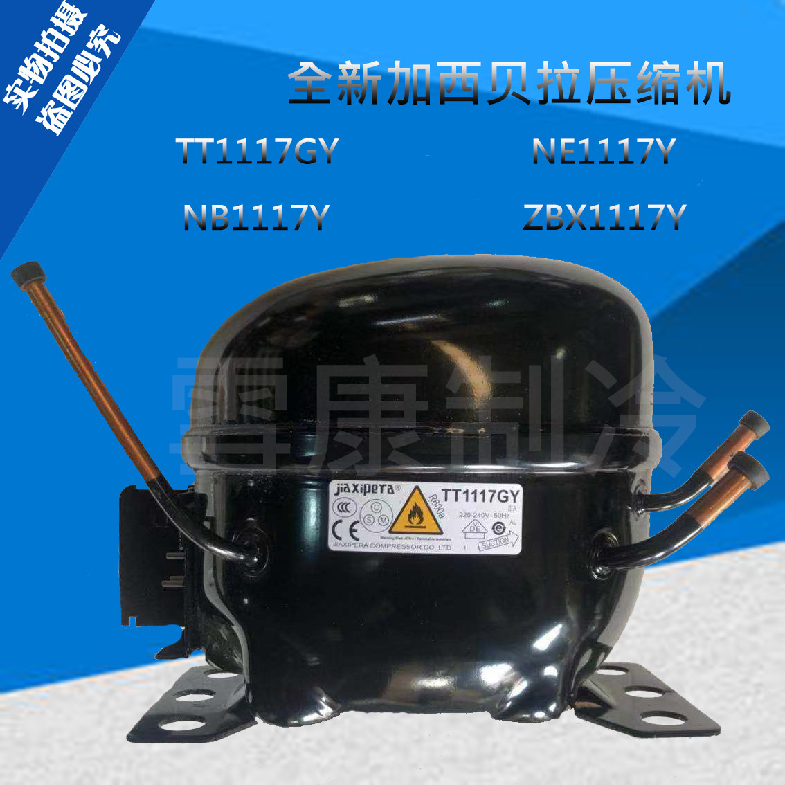 Brand new Gascibella compressor NB1117Y TT1117GY NE1117Y ZBX1117Y ZBX1117Y for two years