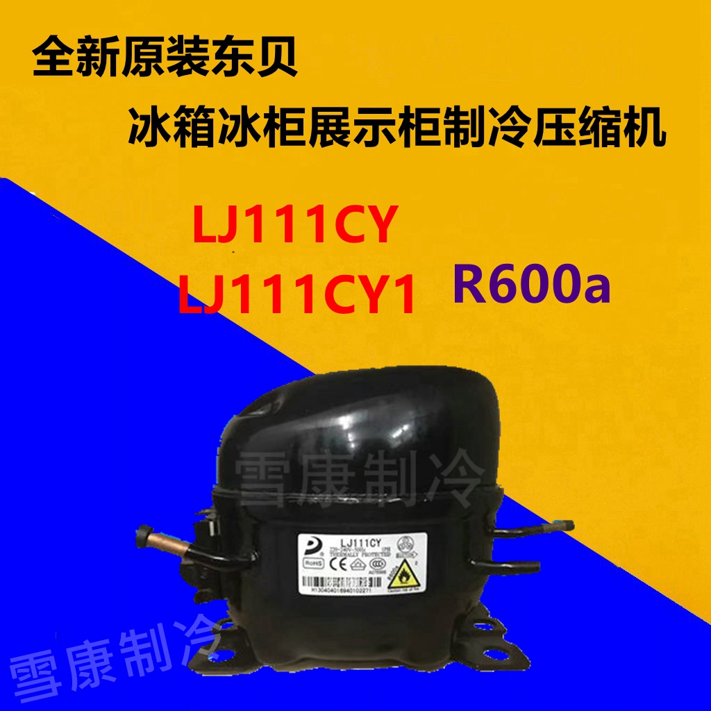 Brand new original dress East bay LJ111CY LJ111CY1 Refrigerator Ice cabinet Display cabinet Refrigeration compressor R600a