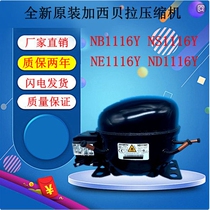 Brand new original Gasibella compressor NB1116Y NS1116Y NE1116Y ND1116Y package for two years