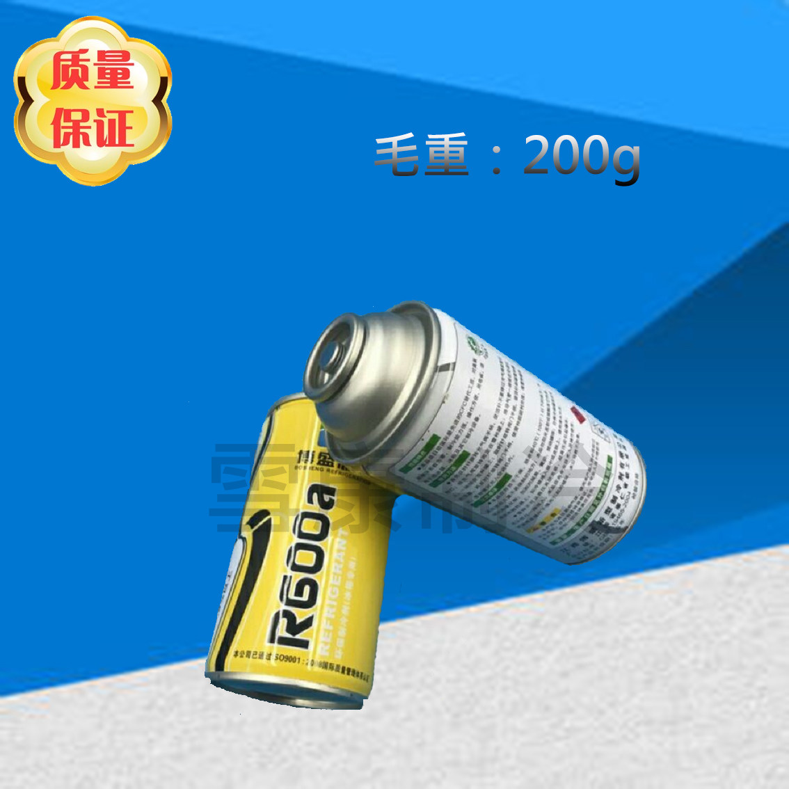 Bosheng OFS refrigerator freezer R600 refrigerant snow refrigerant Freon environmental protection