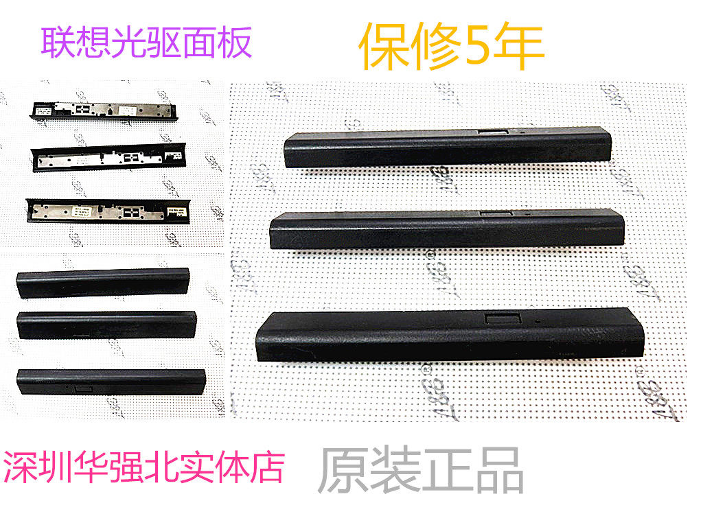 Applicable E420 E420 E425 E520 E525 E40 notebook computer optical disk drive panel damper face cover