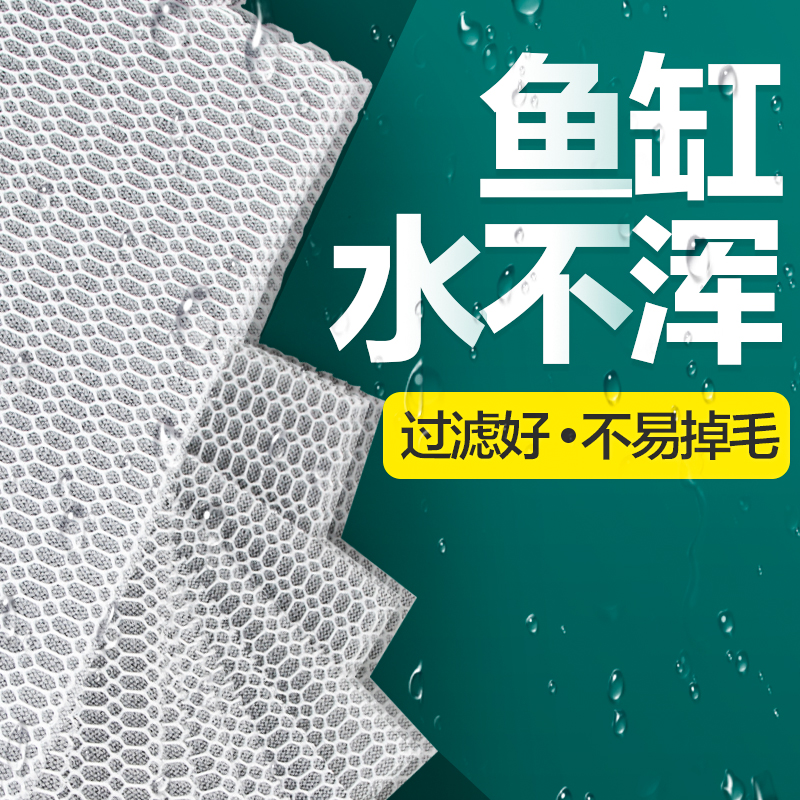 Creening Filter Cotton Fish Tank Special Wash Without Rotten High Density Purifying Sponge Super Water Purification Biochemical Cotton Filter Material
