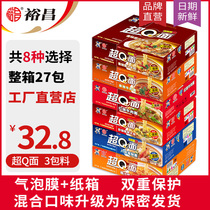  Guangdong Yuchang super Q noodles FCL bagged bulk combination Mix and match instant noodles Instant noodles Dry instant noodles