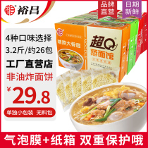  Yuchang Super Q steamed Noodle Restaurant Big bone noodles FCL Large bowl noodles Malatang hot pot Non-fried instant noodles Noodles in bulk