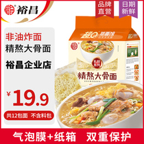  Yuchang Super Q steamed Noodle Restaurant Big bone noodles FCL Large bowl noodles Malatang hot pot Non-fried instant noodles Noodles in bulk