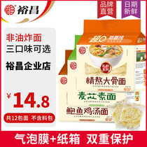  Yuchang Super Q steamed Noodle Restaurant Fine boiled big bone noodles Abalone vegetarian noodles Whole box hot pot non-fried instant noodles Noodles in bulk