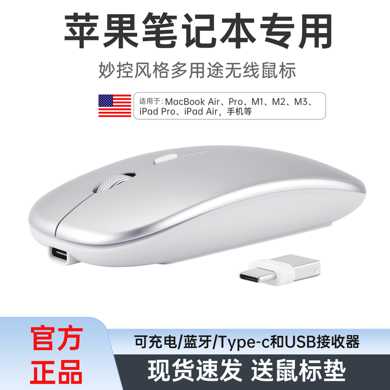 Laptop MacBook Premium Wireless Bluetooth Mouse Type C Dual Interface Universal for Mobile Phones and Tablets