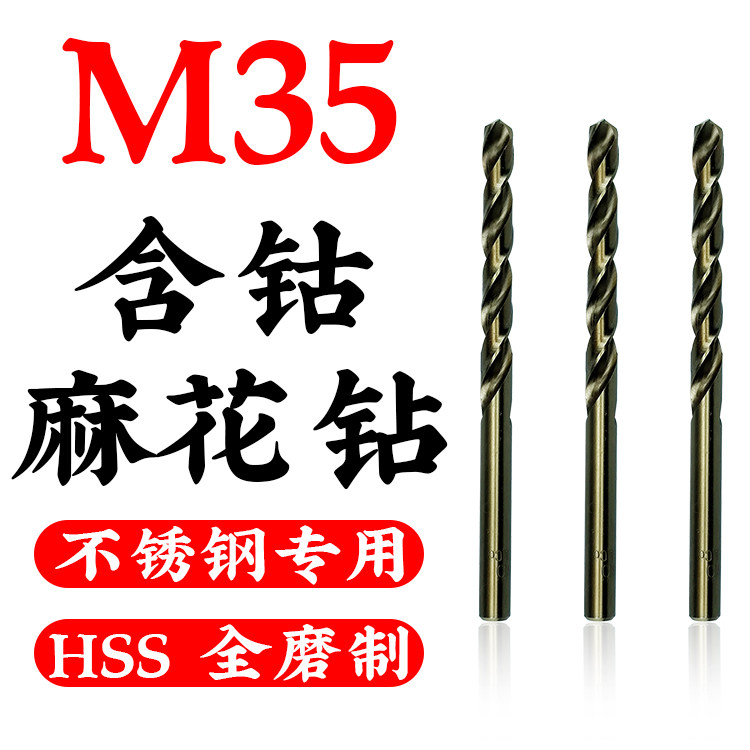 Twist drill bit straight handle cobalt-containing stainless steel special punching ultra-hard turn head metal iron-aluminum alloy drill bit 1-10mm