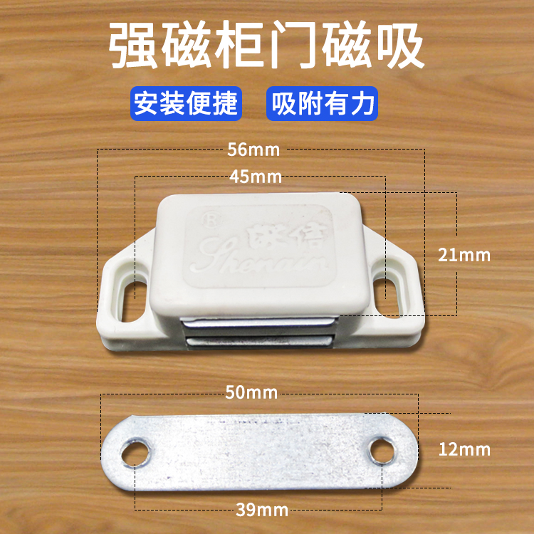 Large number plastic cabinet magnetic suction wardrobe door magnetic suction door suction door Suction Door touch Powerful Cabinet Latch furniture to close the door lock